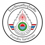 โรงเรียนศรีอรุโณทัย2